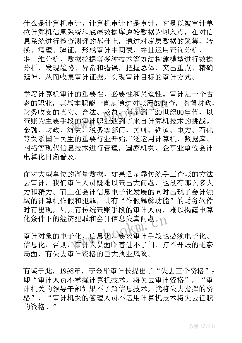 军械员培训 培训心得体会(精选7篇)