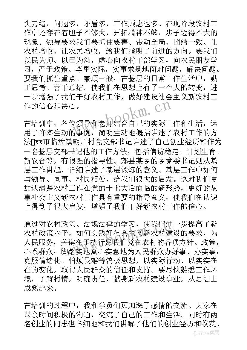 军械员培训 培训心得体会(精选7篇)