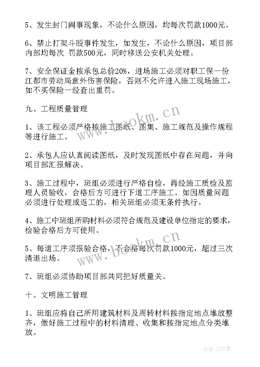 最新水电暖合同(实用5篇)