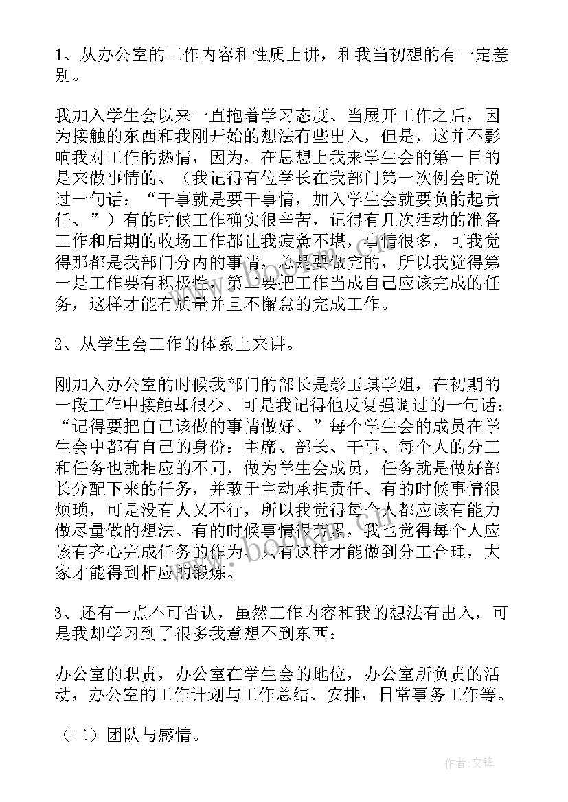 最新个人工作总结个人 个人工作总结(汇总6篇)