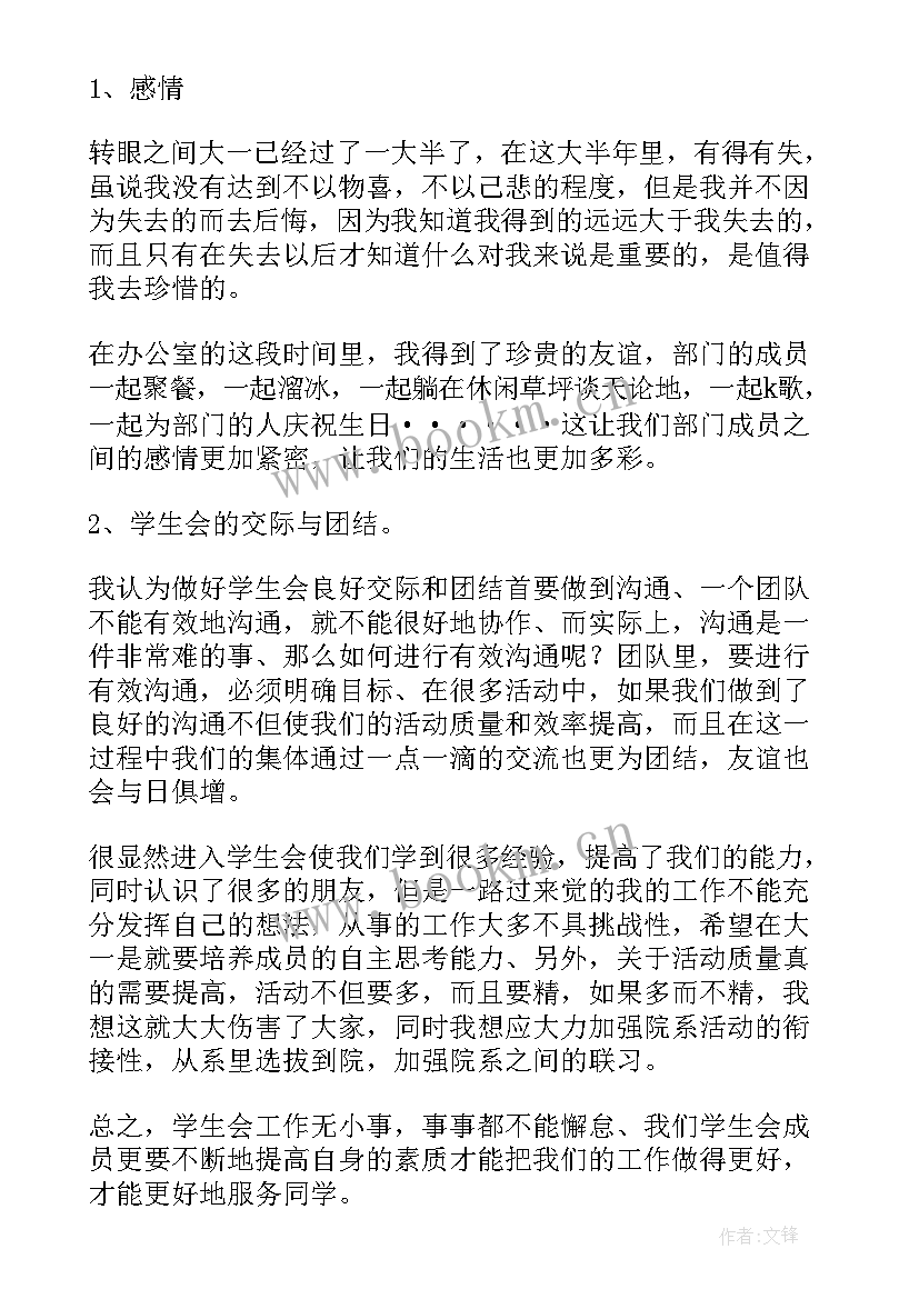 最新个人工作总结个人 个人工作总结(汇总6篇)