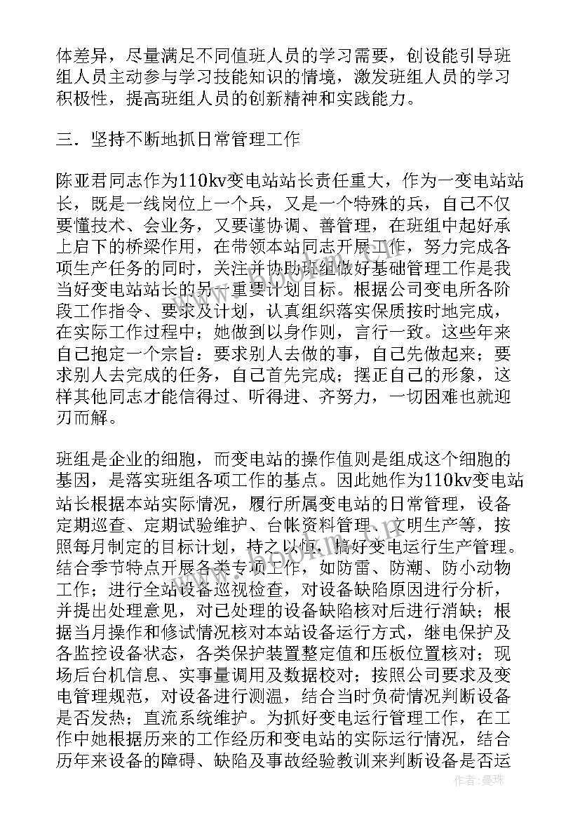 2023年水电站运行值长述职报告 水电站年终工作总结(大全5篇)