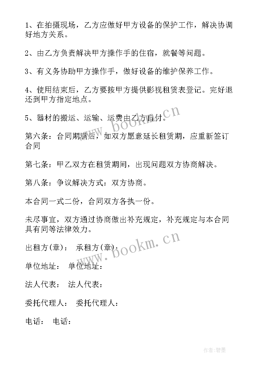 厂房水电安装合同 道路机电安装合同优选(汇总5篇)