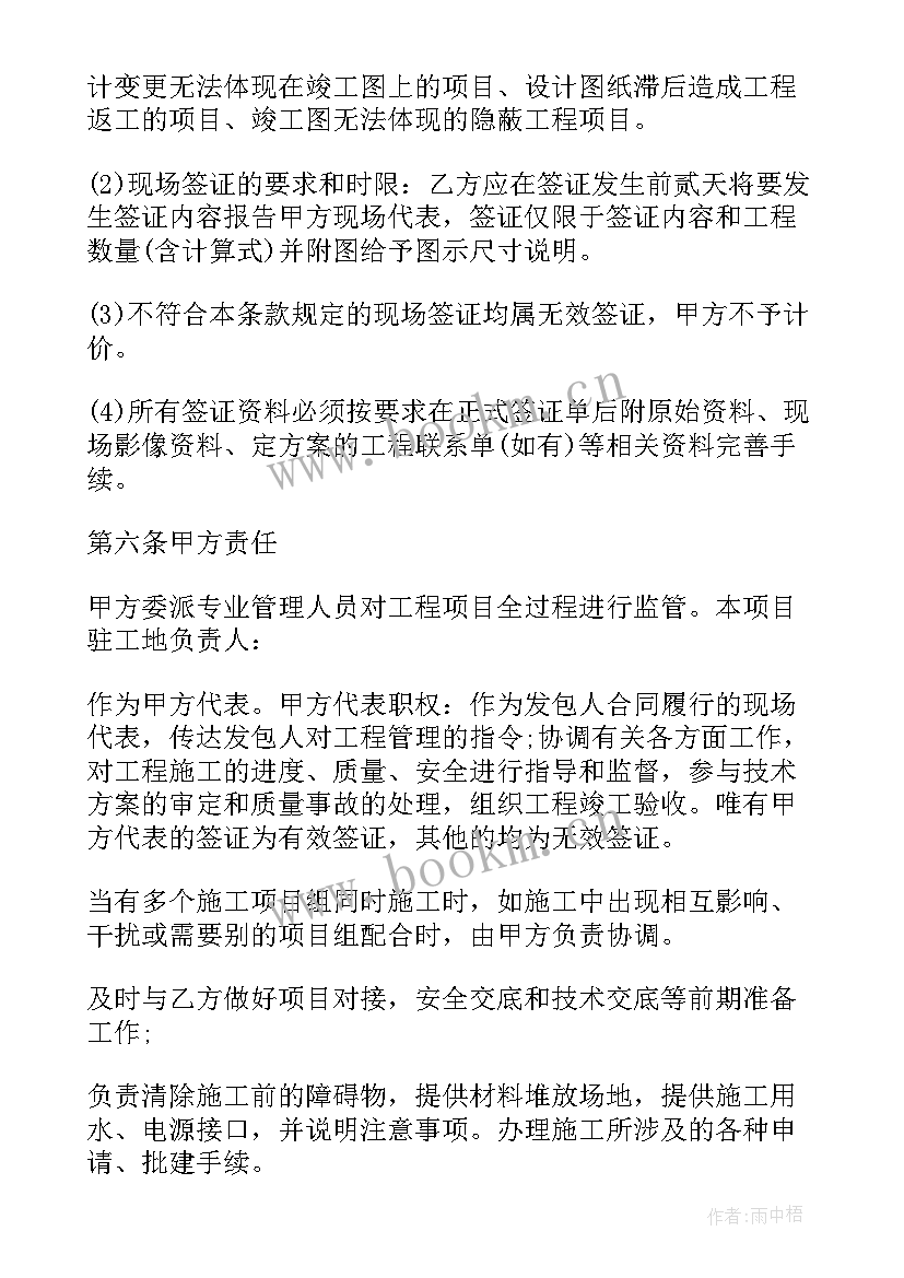 最新水库承包经营合同 外墙承包合同下载优选(模板5篇)