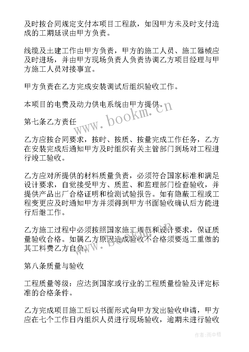 最新水库承包经营合同 外墙承包合同下载优选(模板5篇)