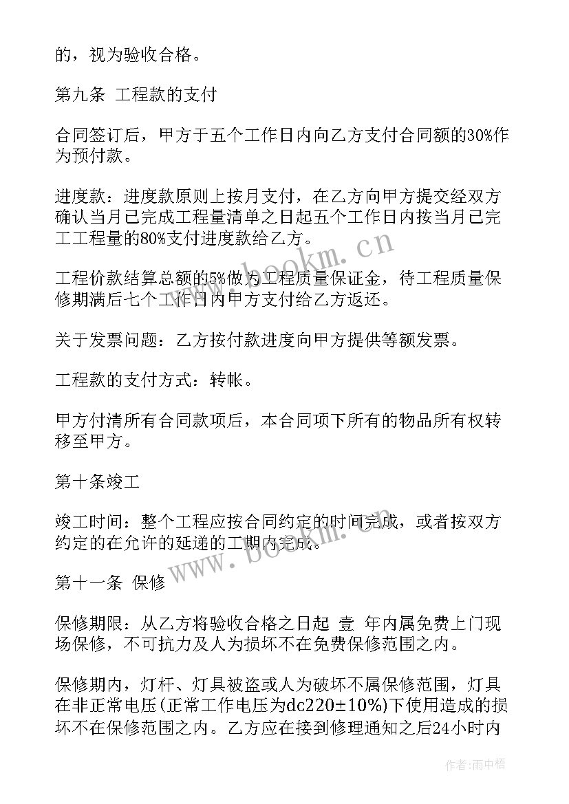 最新水库承包经营合同 外墙承包合同下载优选(模板5篇)