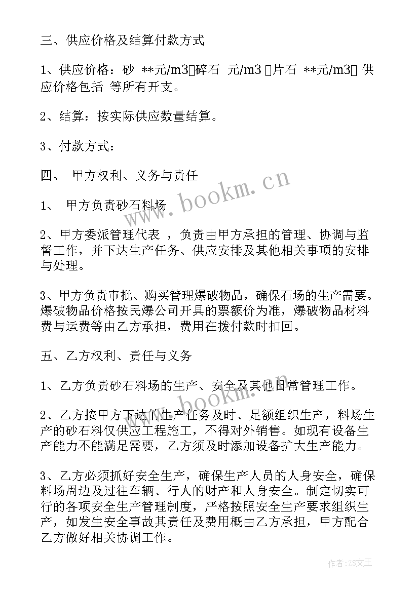 最新厂房承包合同 石料场生产承包合同(优质10篇)