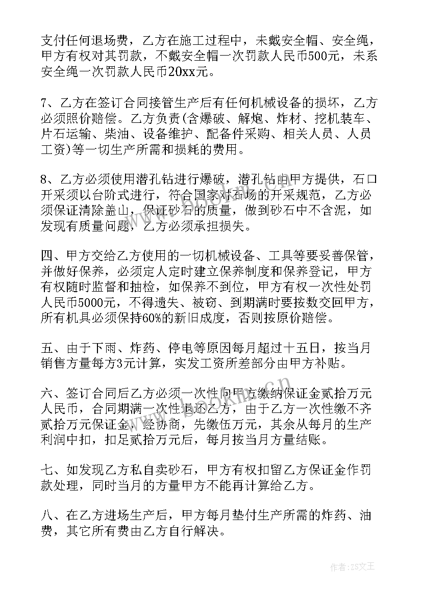 最新厂房承包合同 石料场生产承包合同(优质10篇)