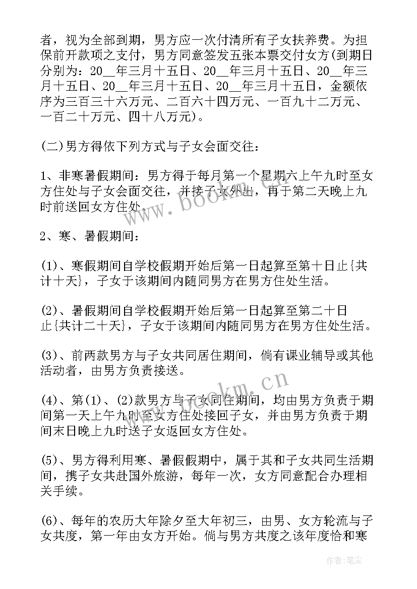 一份离婚协议书要多久 离婚协议离婚协议书(模板9篇)