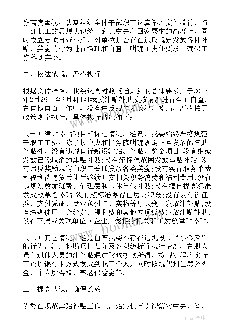 2023年自查报告党员本人存在问题(汇总6篇)