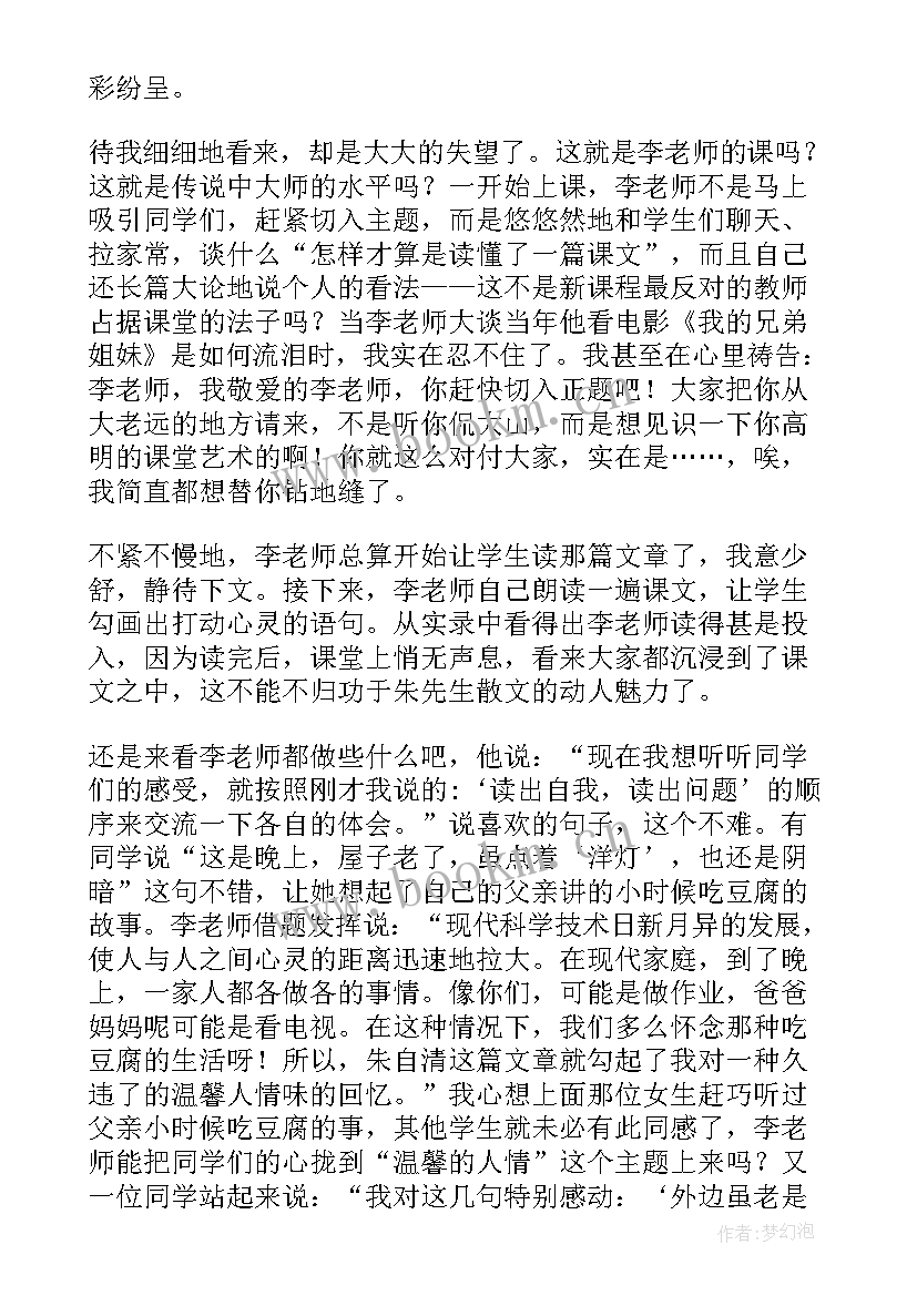 最新高一语文教学反思(通用8篇)