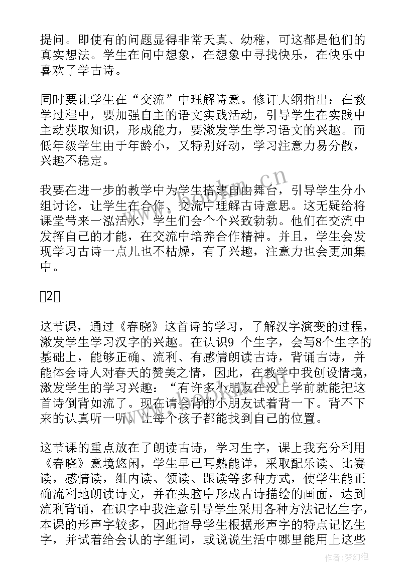 最新高一语文教学反思(通用8篇)