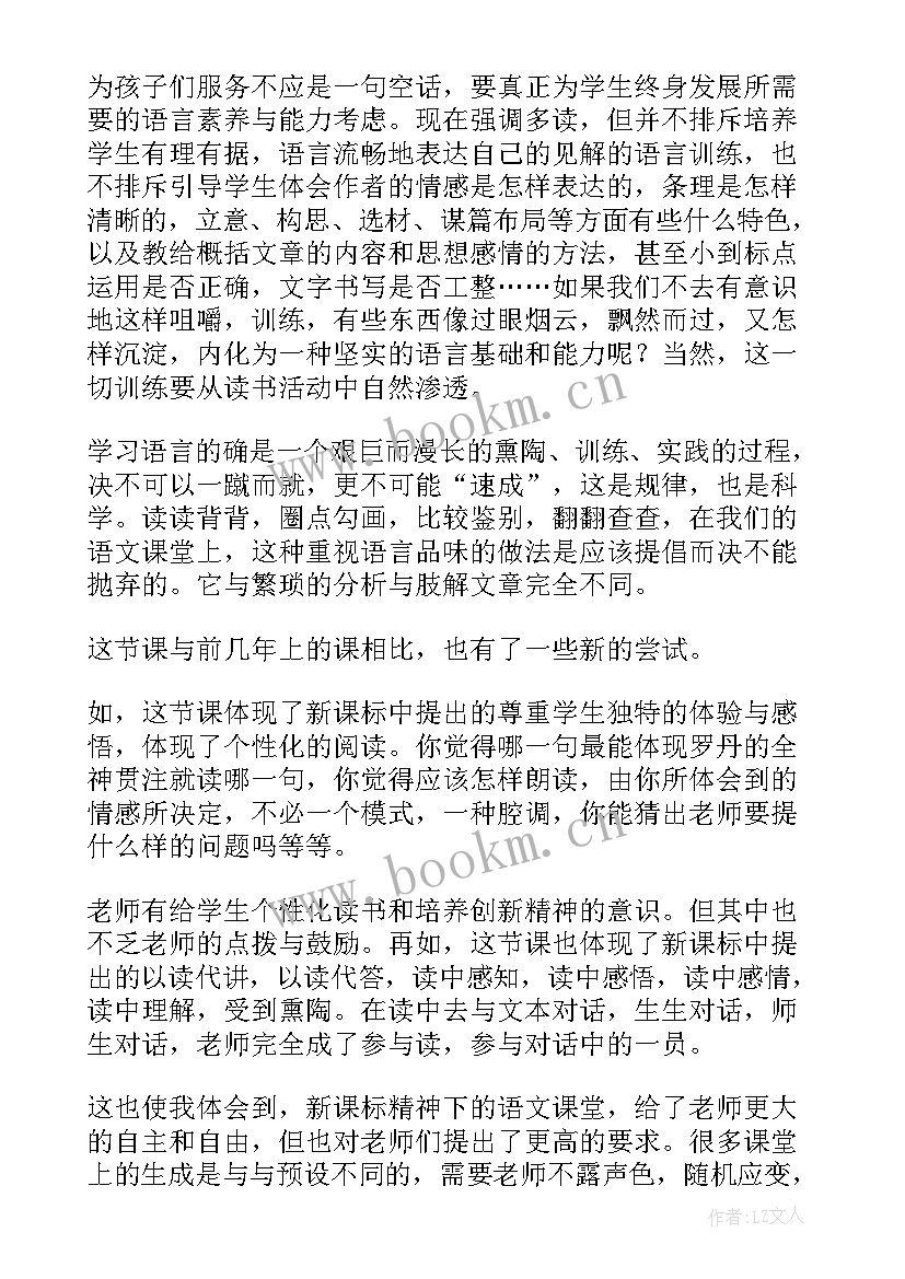 2023年全神贯注小学语文教案 全神贯注教学反思(大全5篇)