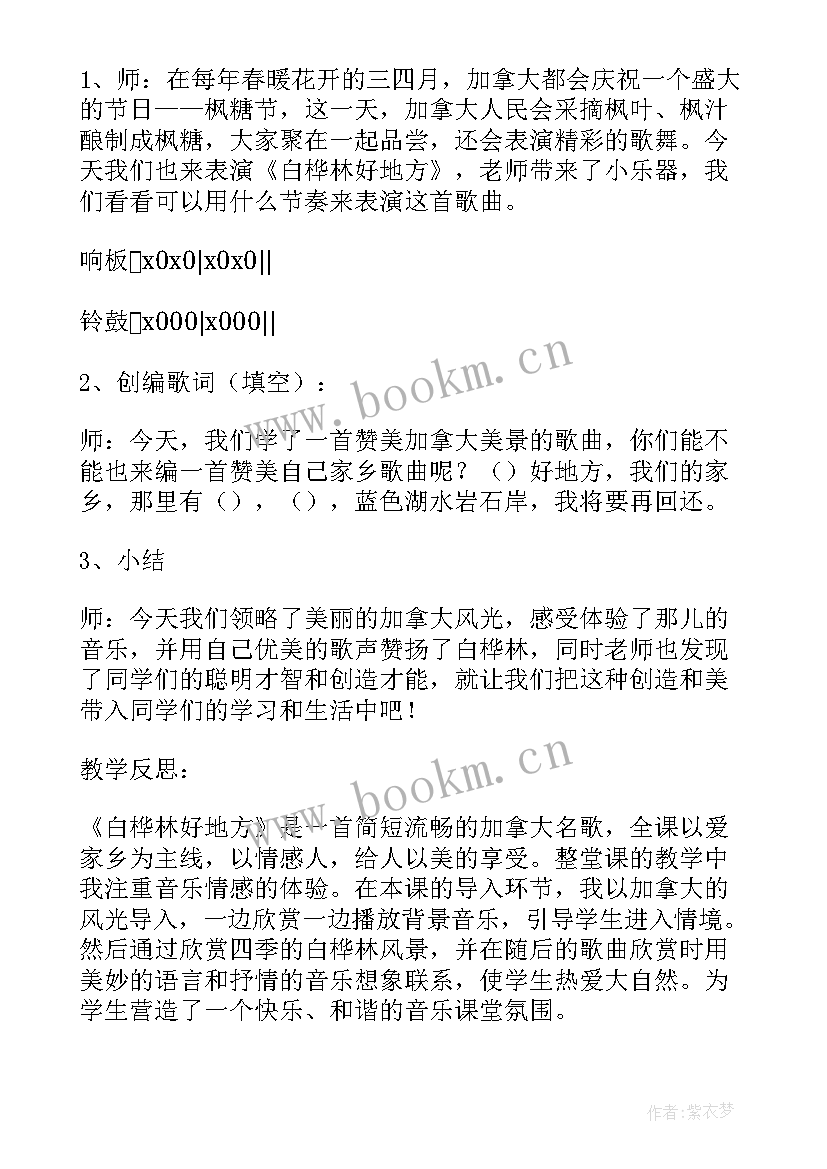 羊肠小道教案(优秀5篇)