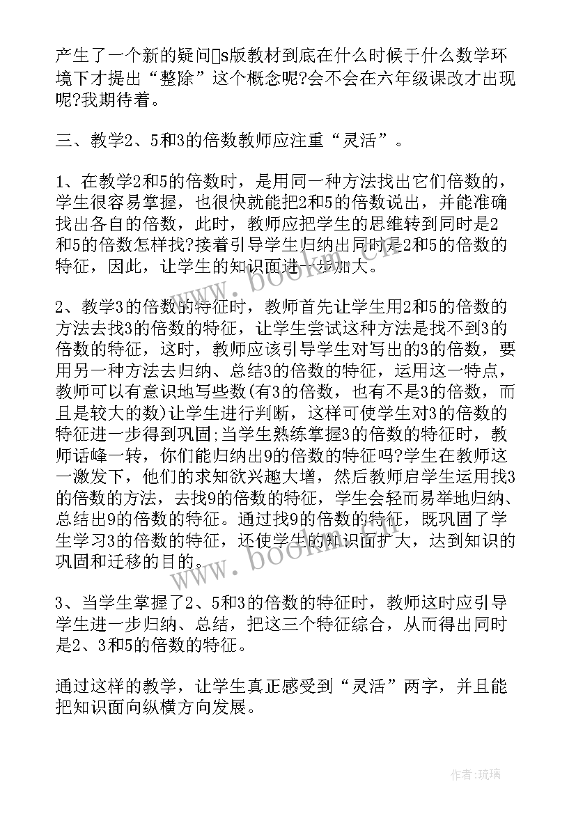 最新丰收谣教案(通用5篇)