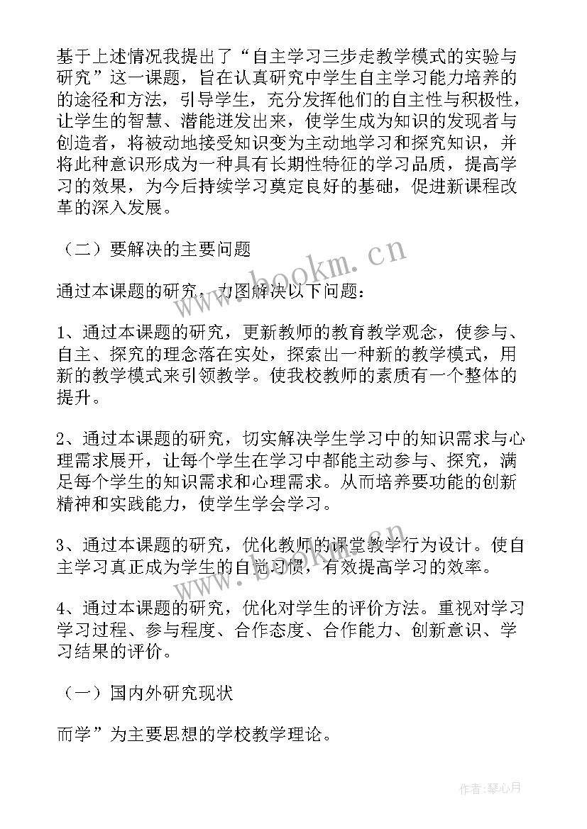 最新比开题报告 科研课题开题报告心得体会(实用8篇)