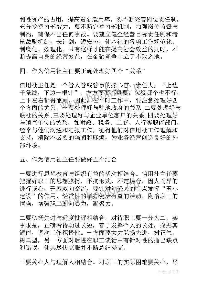 最新中学总务主任述职述廉报告(优秀5篇)