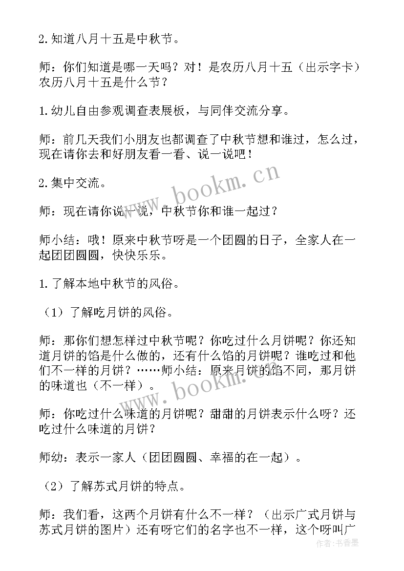 最新上菜场小班教案 社会活动中班教案(优质5篇)