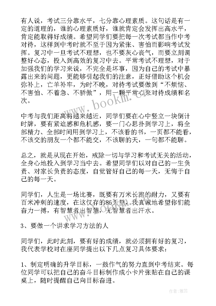 初三学生国旗下讲话稿 初三国旗下讲话稿(实用9篇)