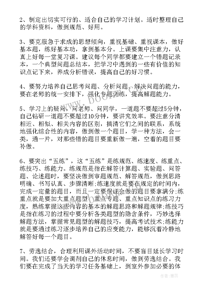 初三学生国旗下讲话稿 初三国旗下讲话稿(实用9篇)