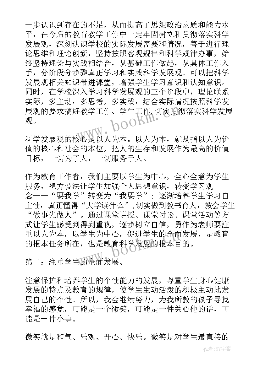 教师冬训心得体会(实用5篇)