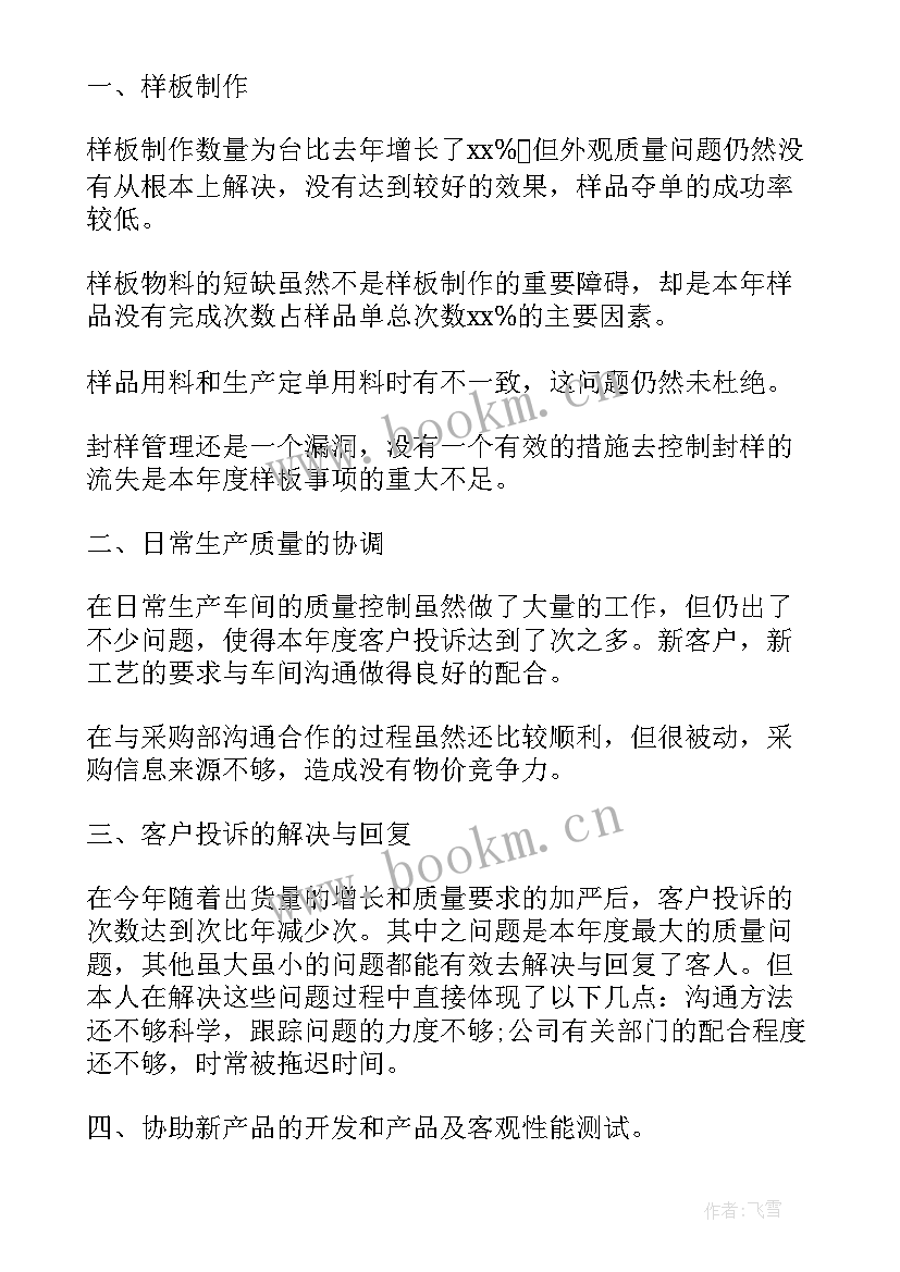 最新公司工作自我评价(优秀10篇)