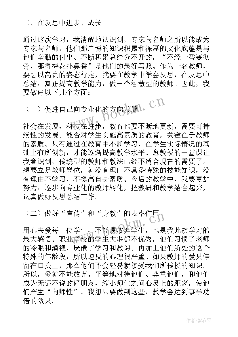 科研开题心得体会 科研培训心得体会(汇总5篇)