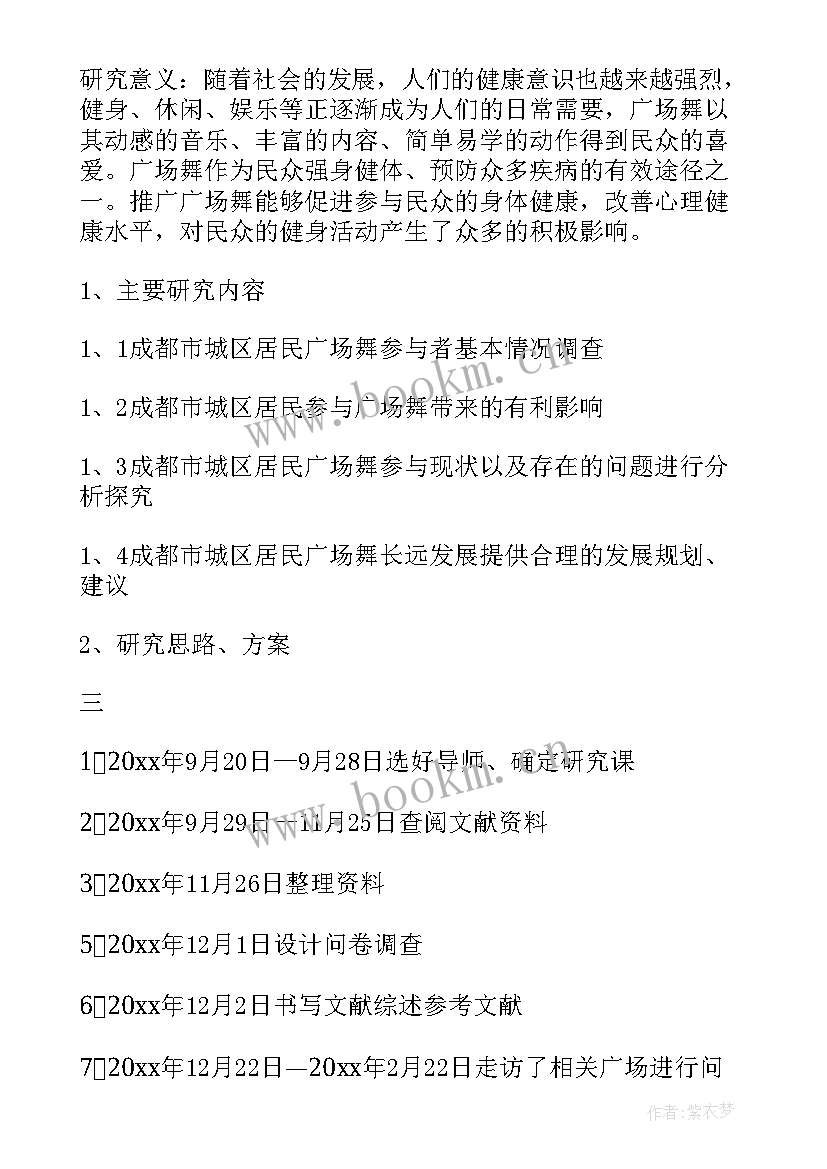 科研开题心得体会 科研培训心得体会(汇总5篇)