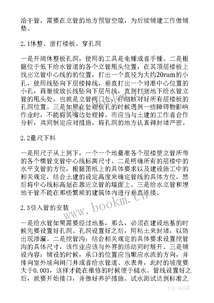 2023年农村别墅基础施工方案(大全7篇)