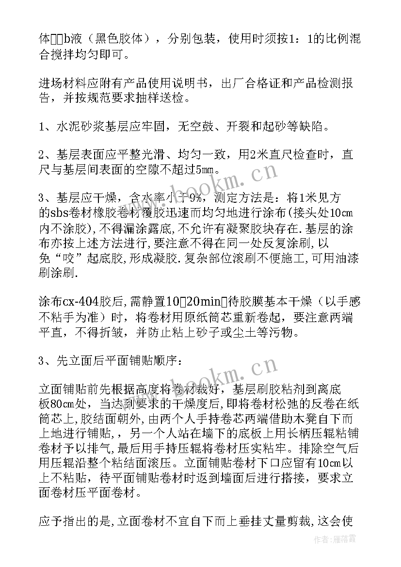 2023年农村别墅基础施工方案(大全7篇)