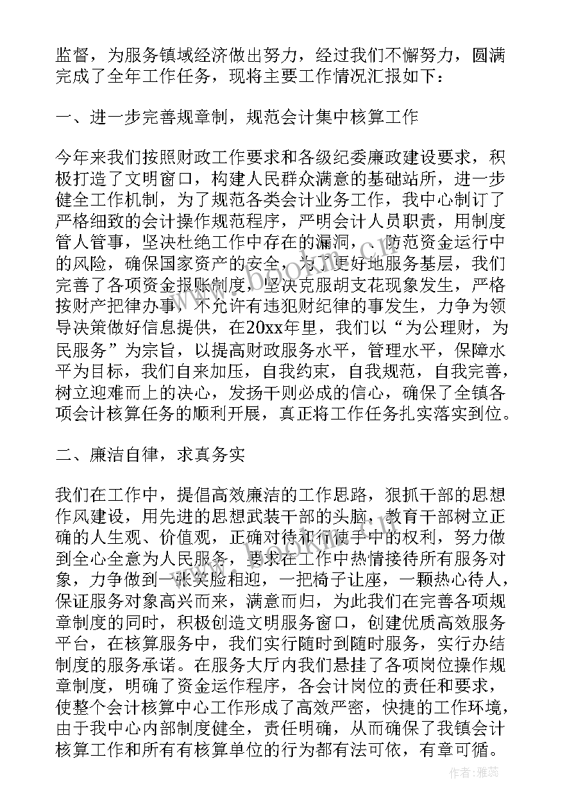 2023年新进社保待遇核算工作总结 核算工作总结(通用9篇)