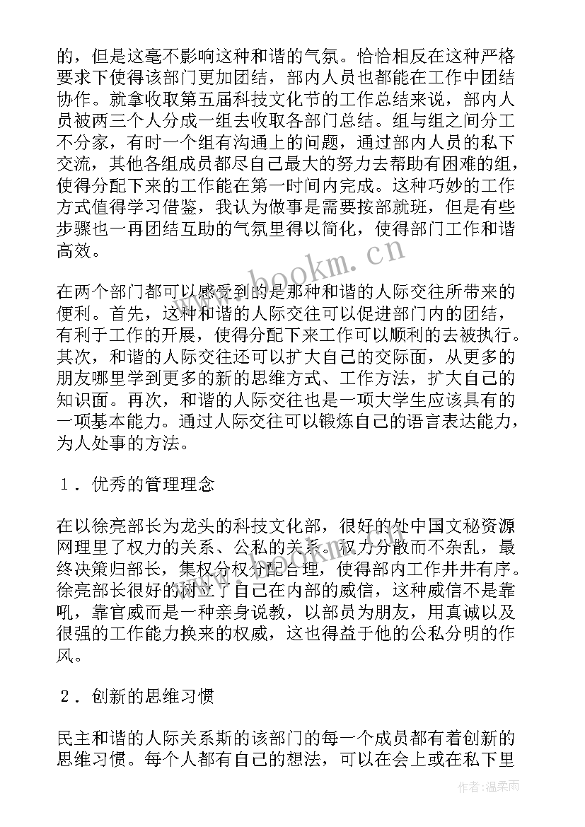 借调在外工作总结(汇总7篇)