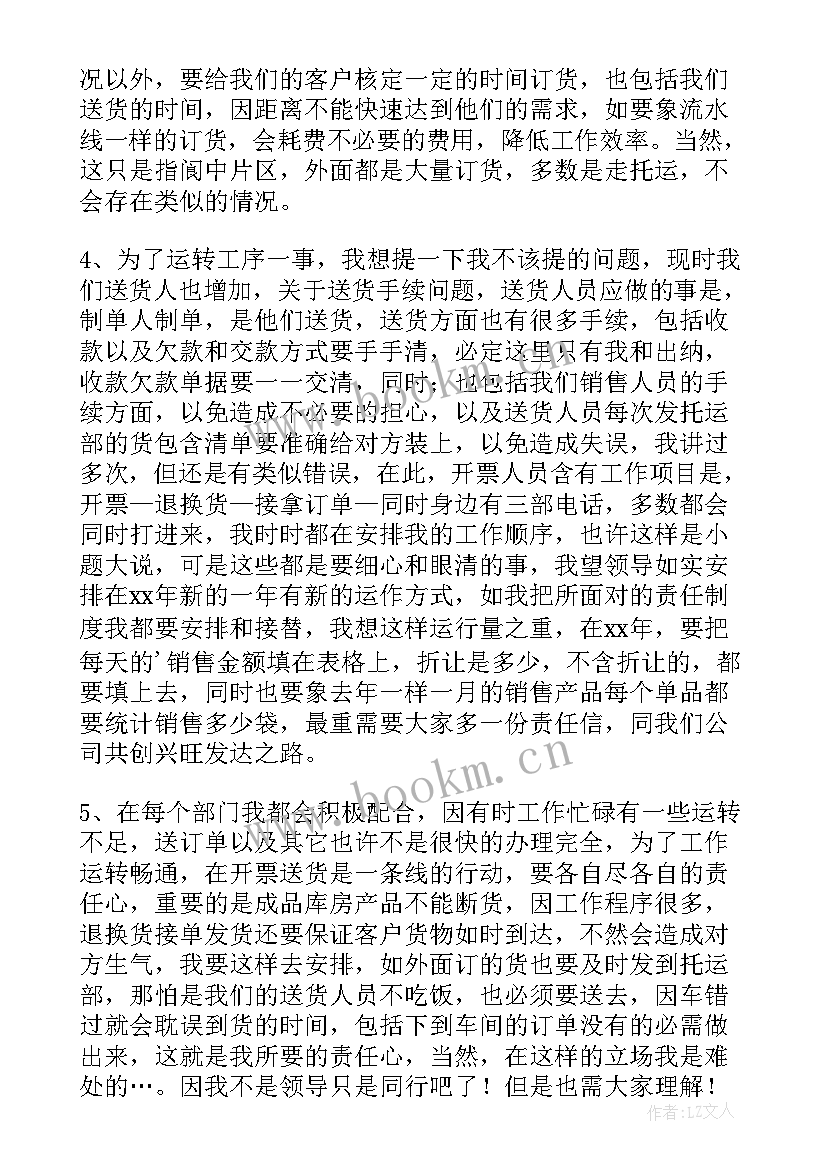 2023年销售总结工作总结 销售工作总结(大全9篇)