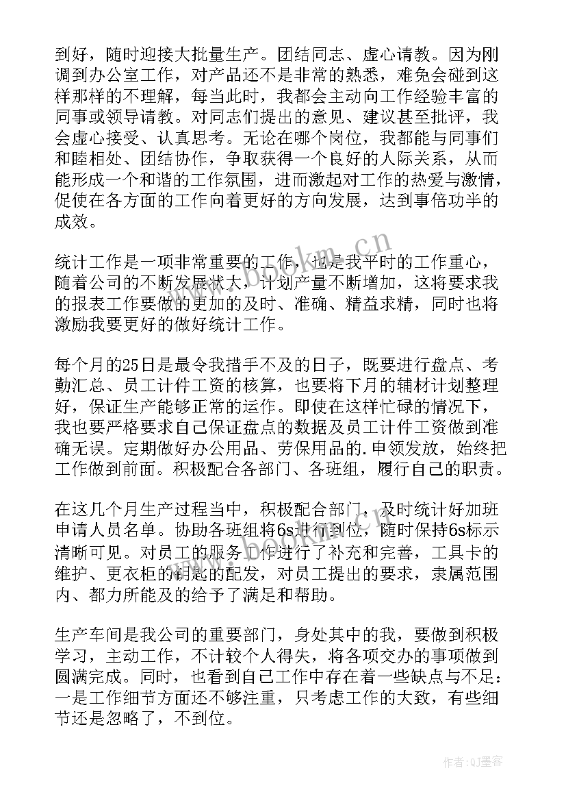 2023年车间检验员的工作总结 车间工作总结(模板6篇)