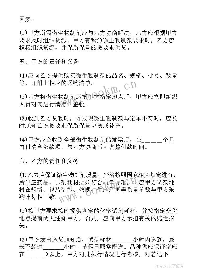 医院制剂室工作小结 微生物制剂买卖合同(优质10篇)