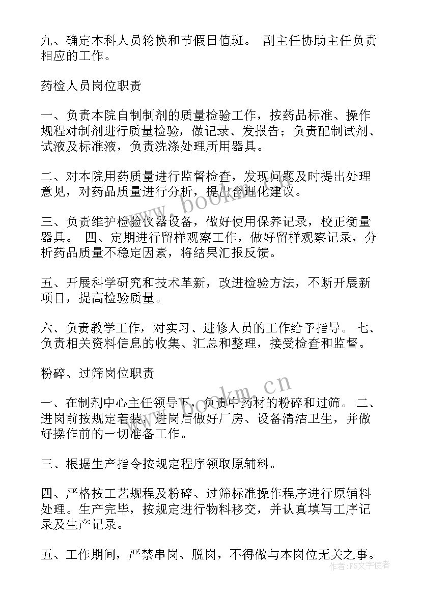 医院制剂室工作小结 微生物制剂买卖合同(优质10篇)