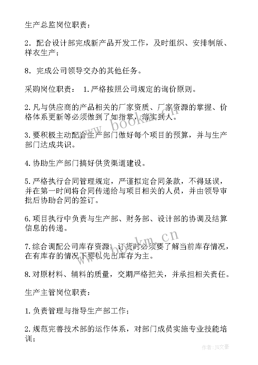 采购经理竞聘演讲(汇总5篇)