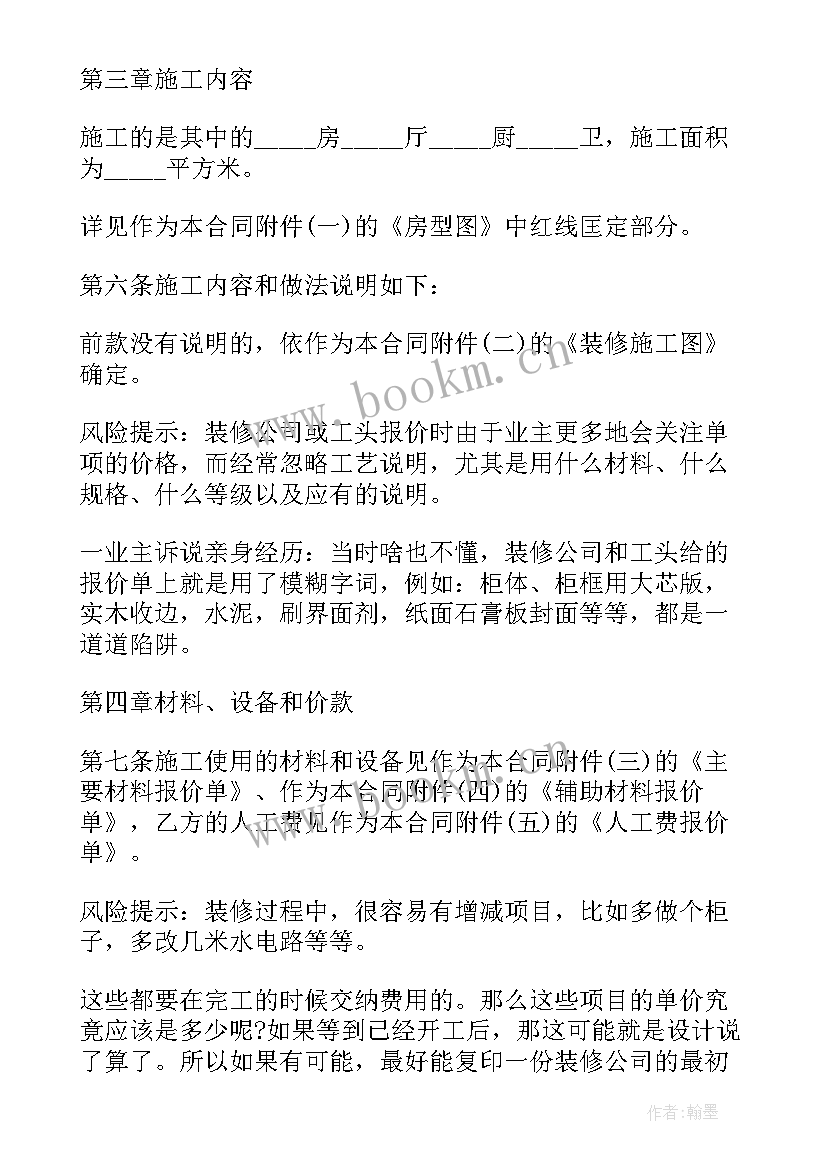 加装电梯安装合同标准版本 宁波多层加装电梯合同(优质5篇)