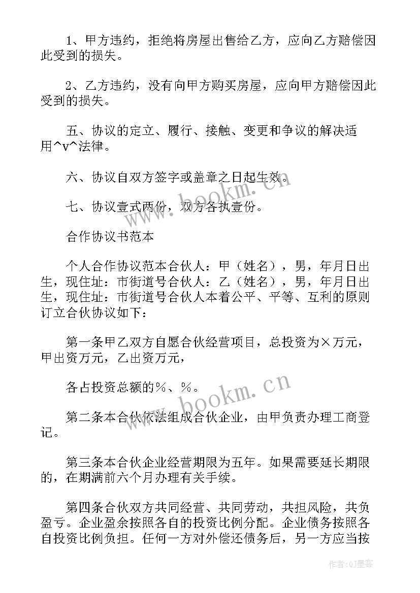 最新个人借款合同简单版(实用5篇)