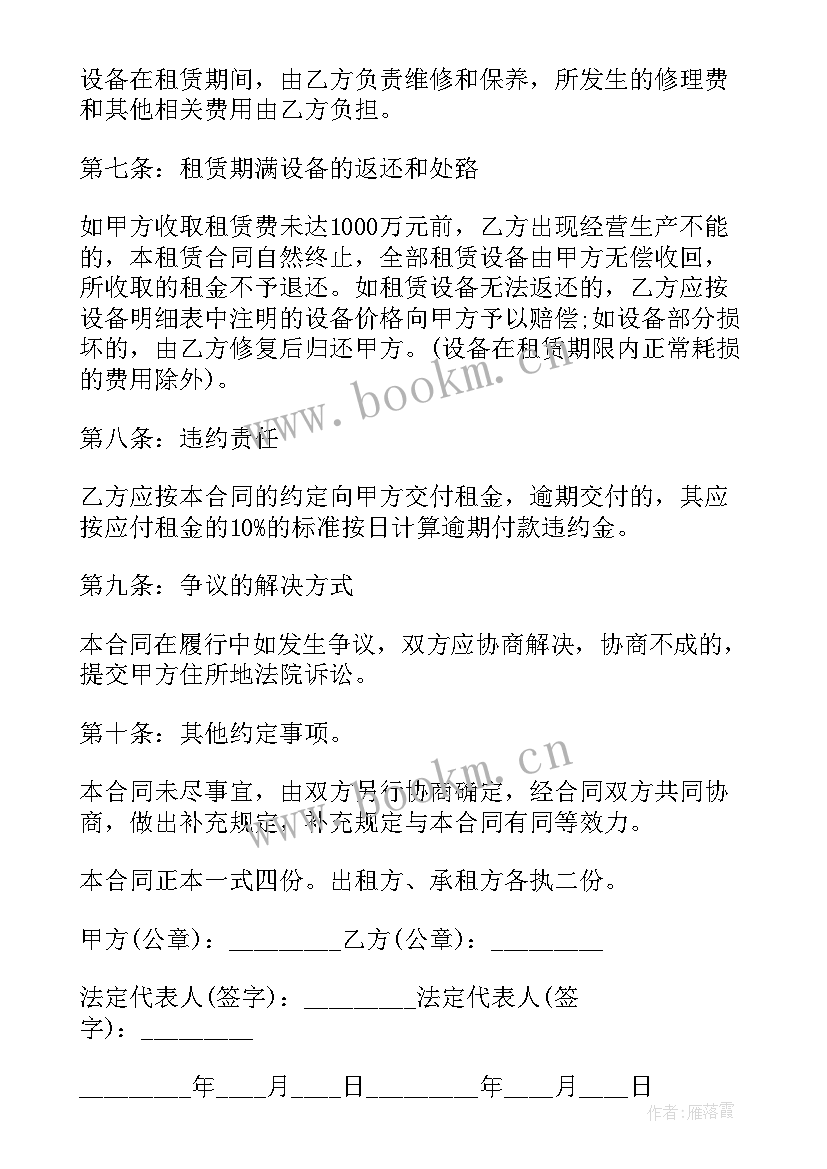 2023年发电机租赁合同(优质9篇)