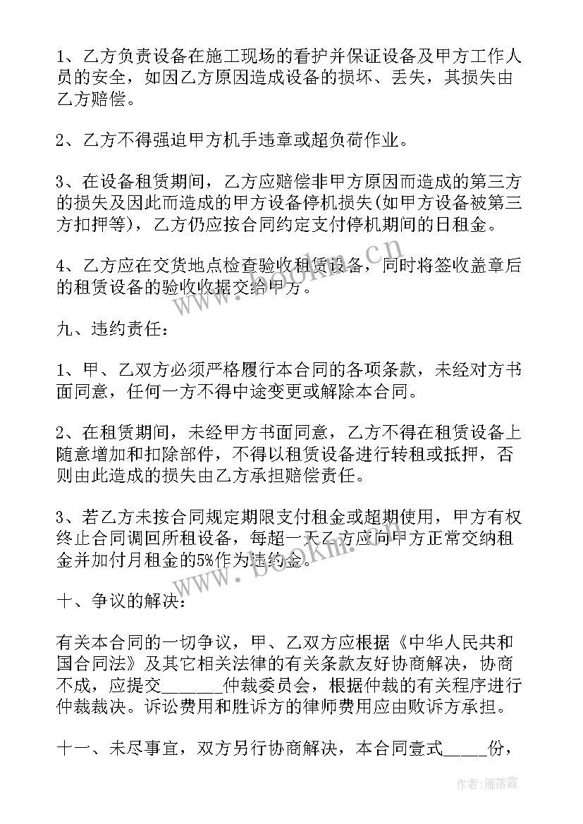 2023年发电机租赁合同(优质9篇)