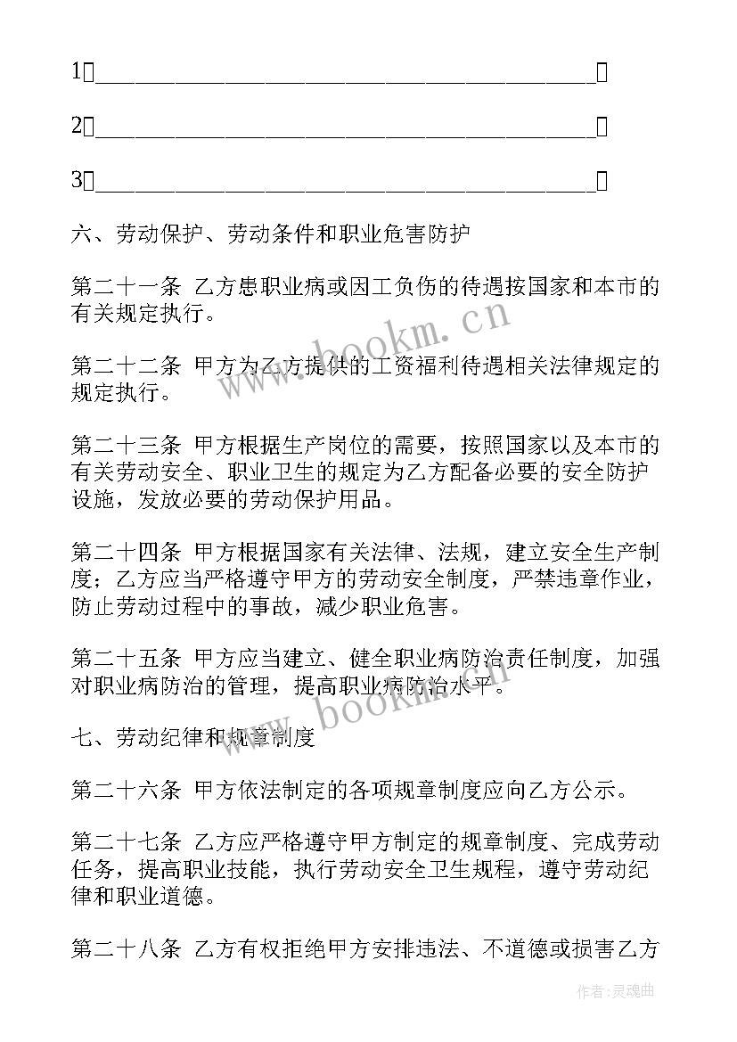 2023年餐饮员工合同书 餐饮店员工合同(实用5篇)