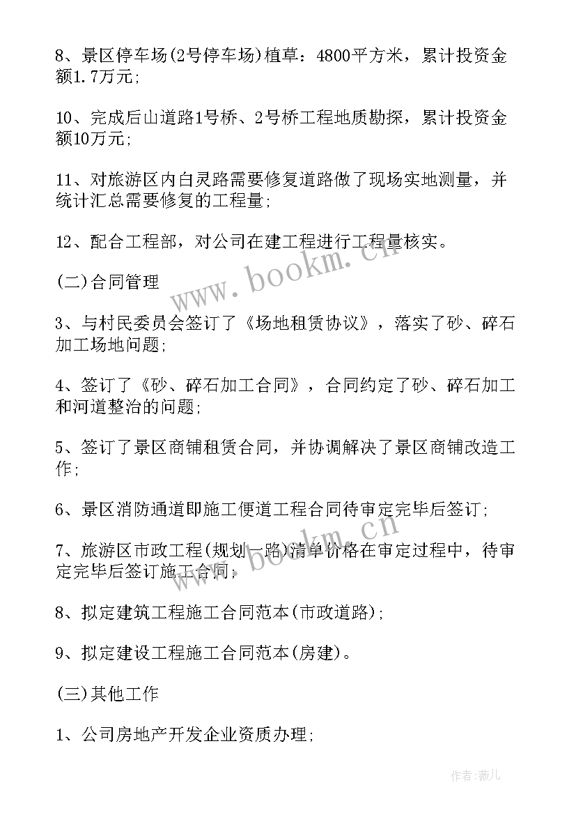 最新合同工岗位工资标准多少 合同工作计划(通用9篇)