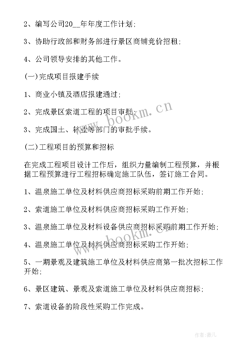 最新合同工岗位工资标准多少 合同工作计划(通用9篇)