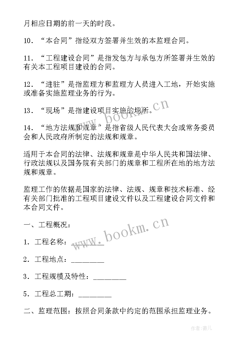 最新合同工岗位工资标准多少 合同工作计划(通用9篇)