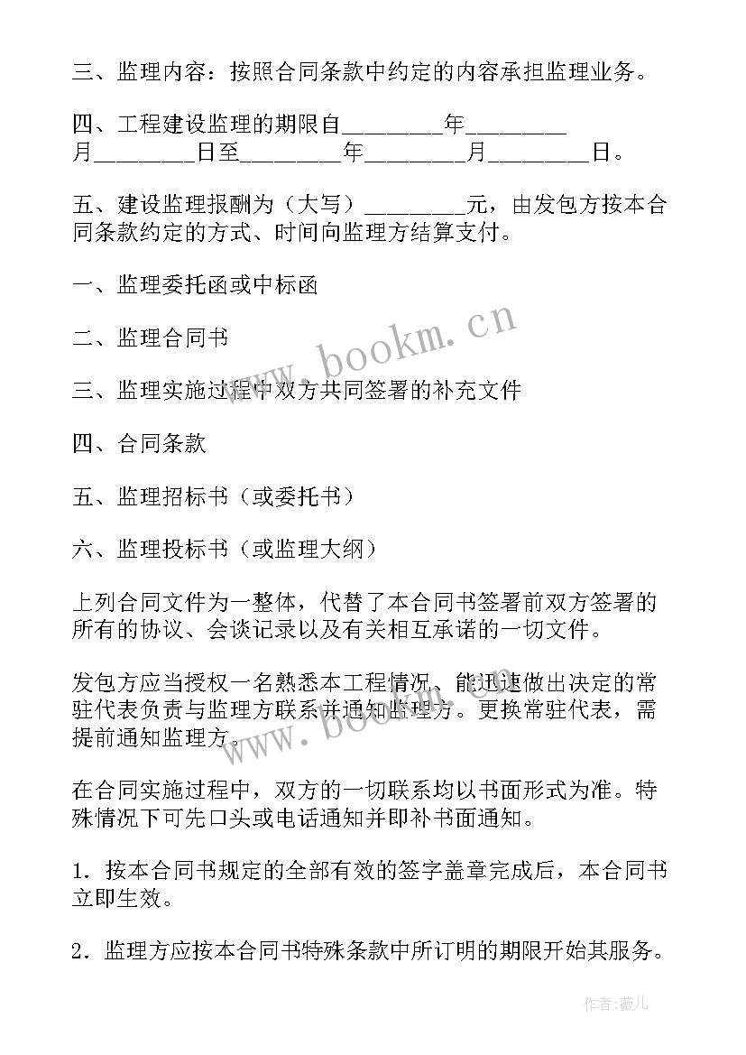 最新合同工岗位工资标准多少 合同工作计划(通用9篇)