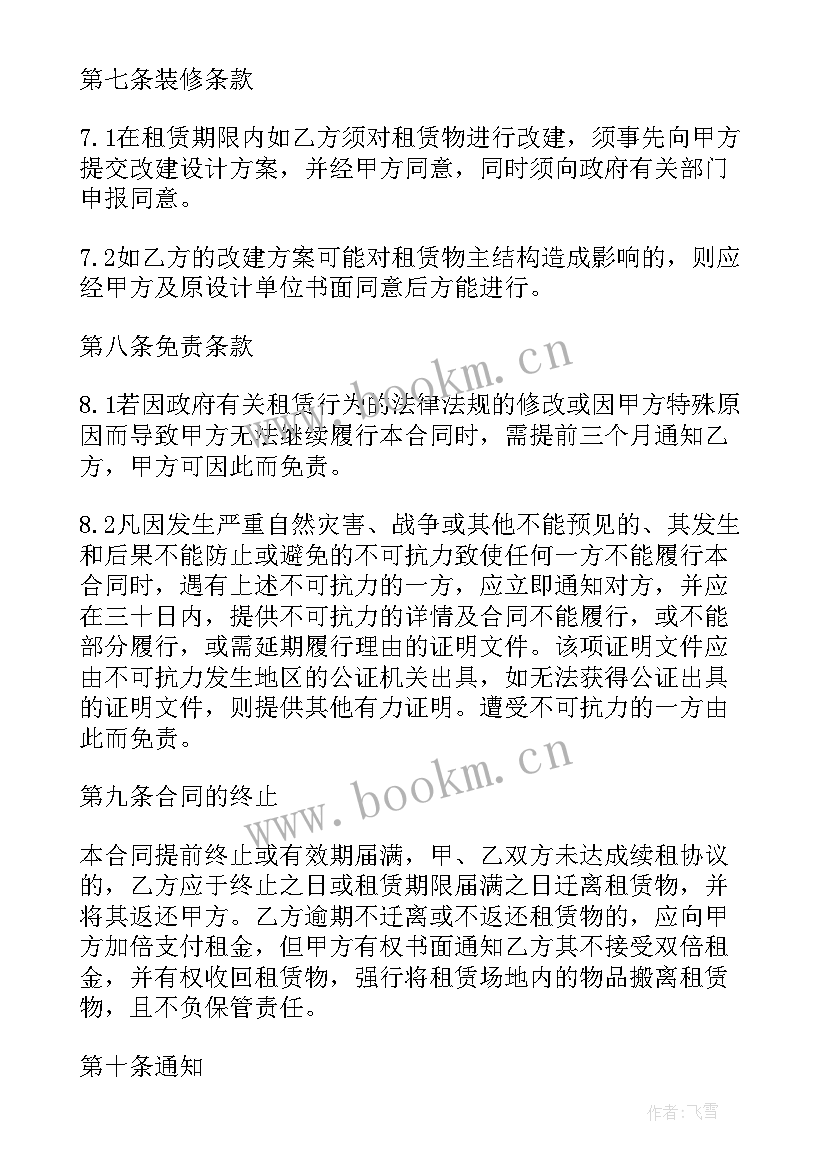 2023年厂房租赁合同(精选5篇)