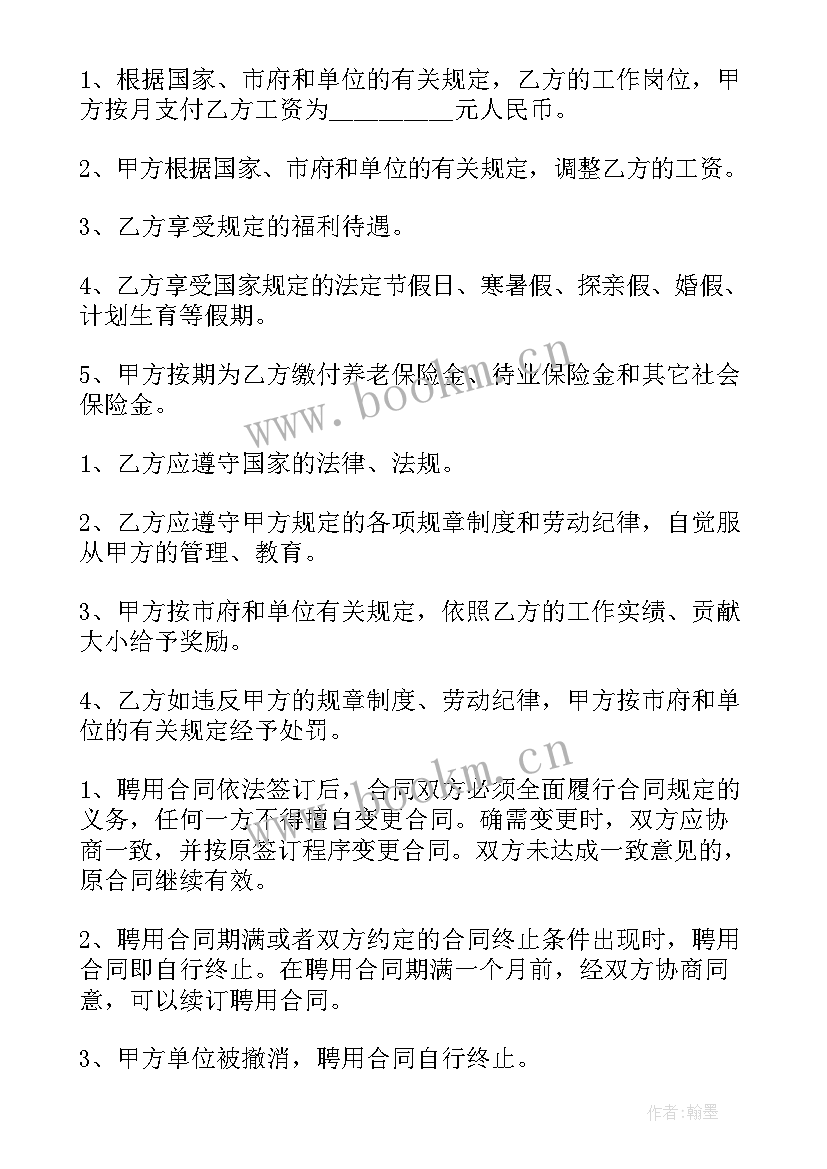 保安服务协议内容 安保业务服务合同(精选5篇)