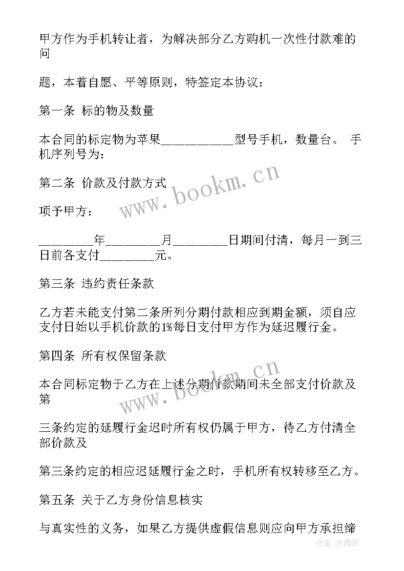 房屋合同解约函(优质6篇)