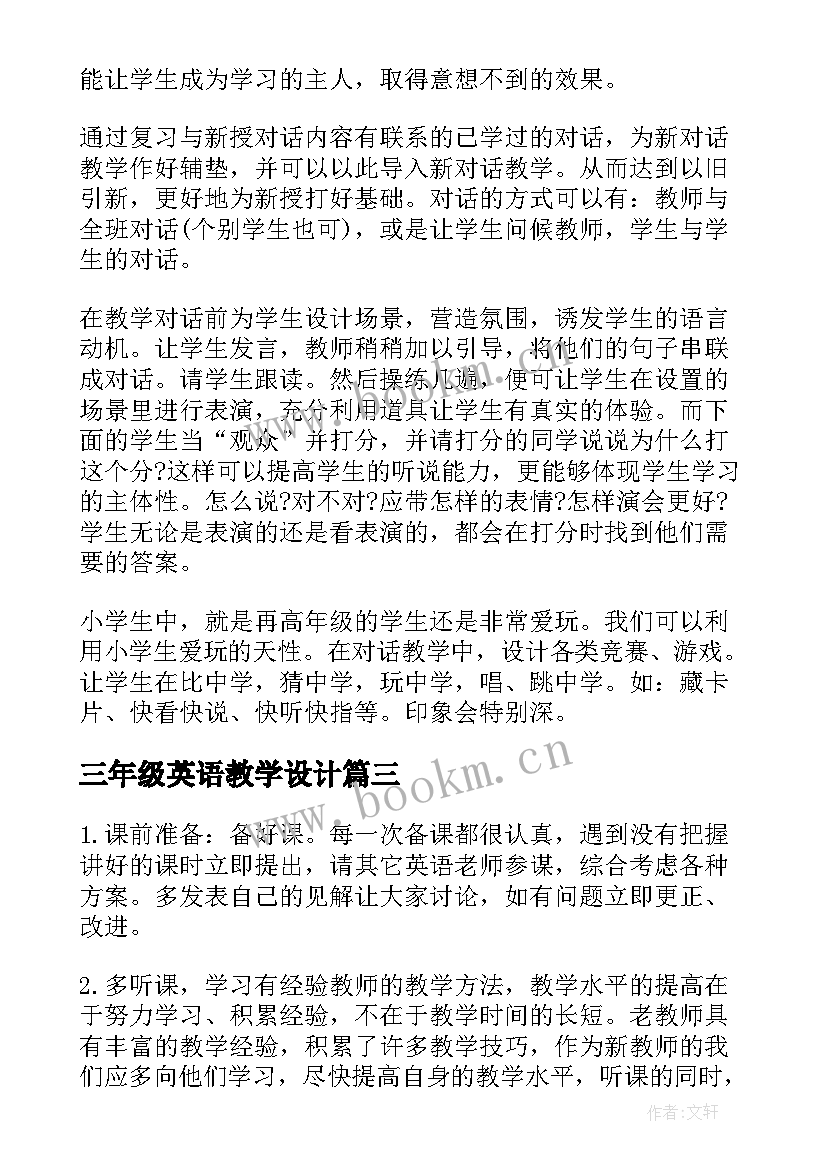 2023年三年级英语教学设计 三年级英语教学计划(优质5篇)